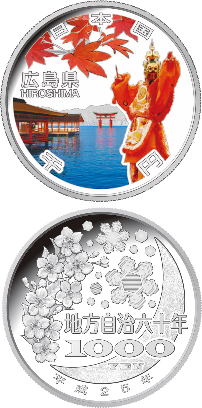Image of 1000 yen coin - Hiroshima | Japan 2013.  The Silver coin is of Proof quality.