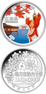 1000 yen coin Hiroshima | Japan 2013