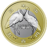 500 yen coin Hyogo | Japan 2012