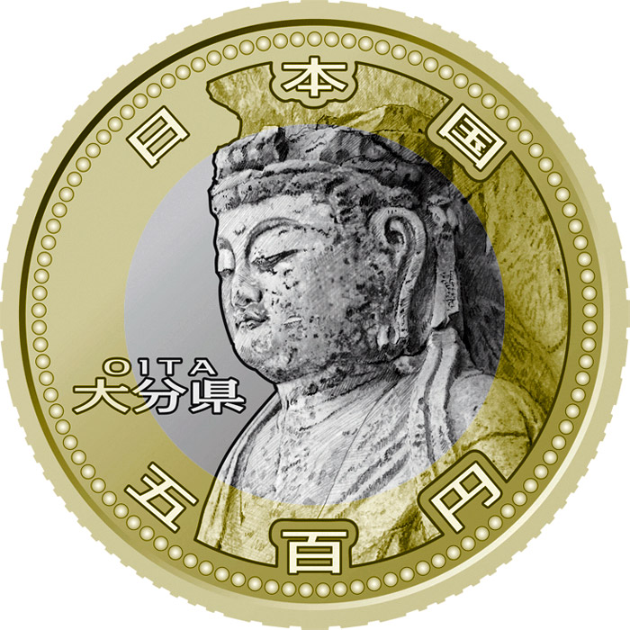 Image of 500 yen coin - Oita | Japan 2012.  The Bimetal: CuNi, Brass coin is of BU, UNC quality.