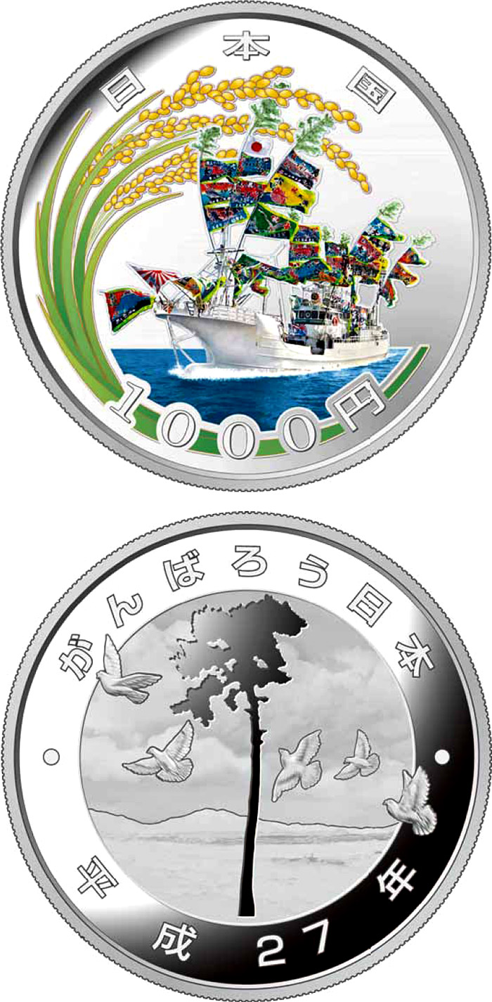 Image of 1000 yen coin - Earthquake Reconstruction: The Fishboat | Japan 2015.  The Silver coin is of Proof quality.