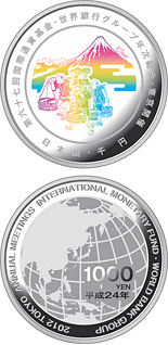 1000 yen coin The 67th Annual Meetings of the International Monetary Fund and the World Bank Group | Japan 2012