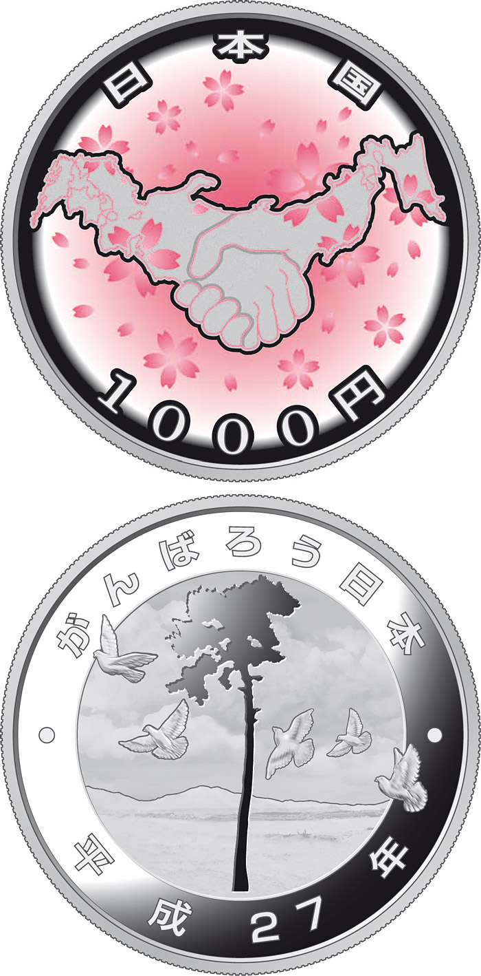 Image of 1000 yen coin - Earthquake Reconstruction:  The Handshake | Japan 2015.  The Silver coin is of Proof quality.