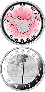 1000 yen coin Earthquake Reconstruction:  The Handshake | Japan 2015