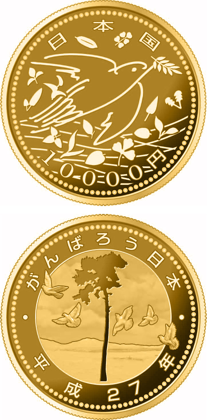 Image of 10000 yen coin - Earthquake Reconstruction: The Nature and bird | Japan 2015.  The Gold coin is of Proof quality.