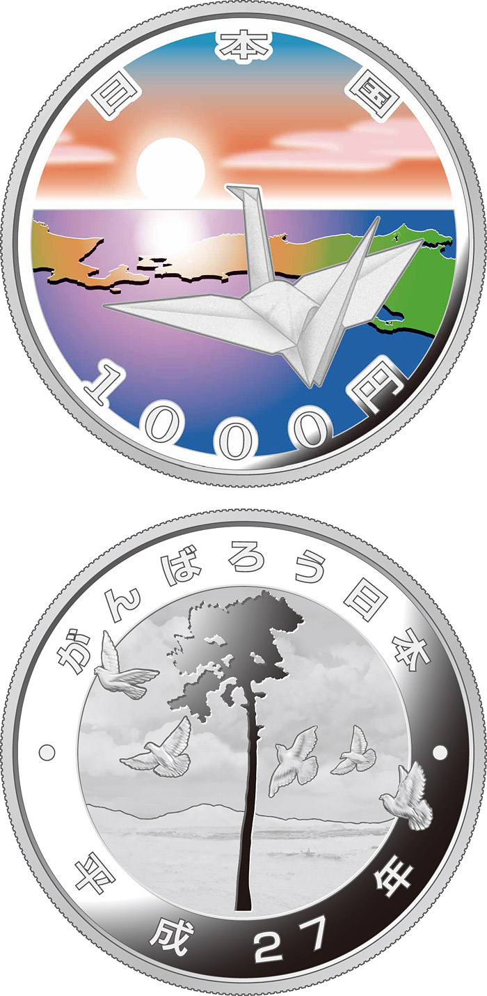 Image of 1000 yen coin - Earthquake Reconstruction: The Sunrise And Crane | Japan 2015.  The Silver coin is of Proof quality.
