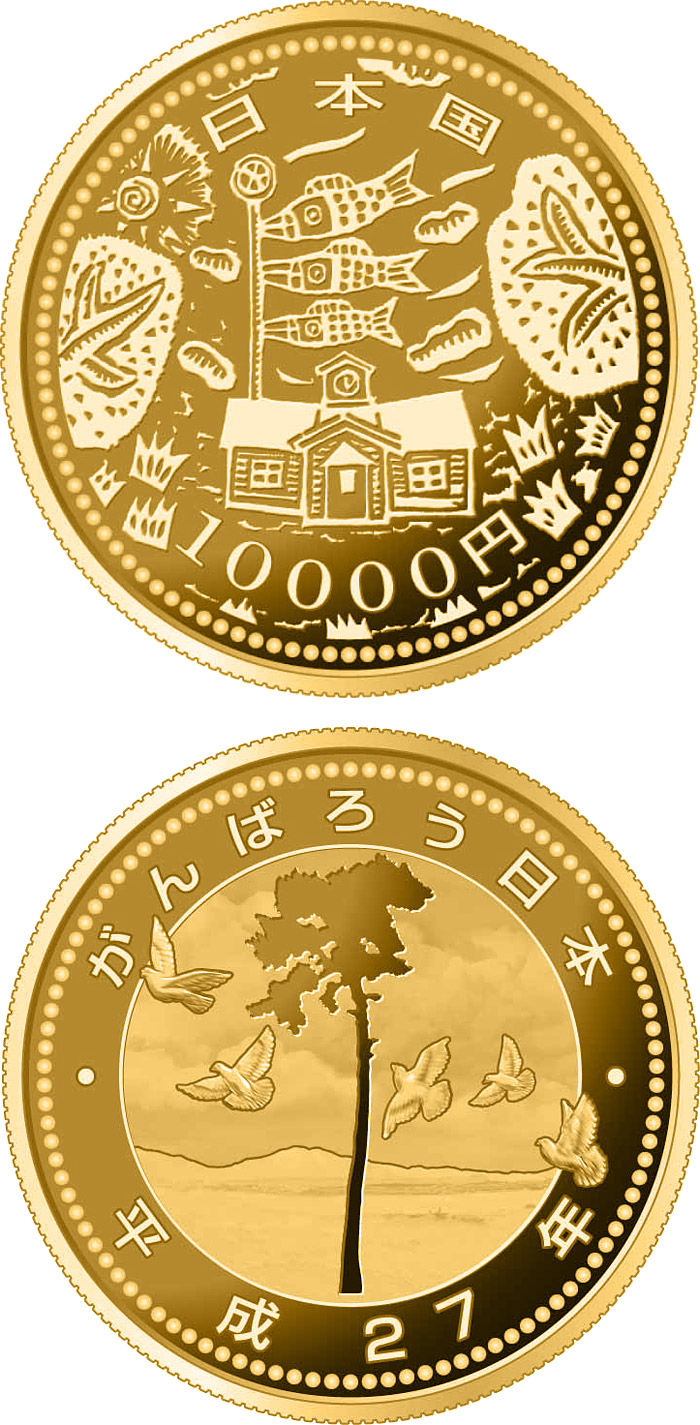 Image of 10000 yen coin - Earthquake Reconstruction: The School | Japan 2015.  The Gold coin is of Proof quality.