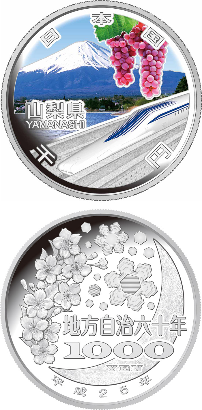 Image of 1000 yen coin - Yamanashi | Japan 2013.  The Silver coin is of Proof quality.