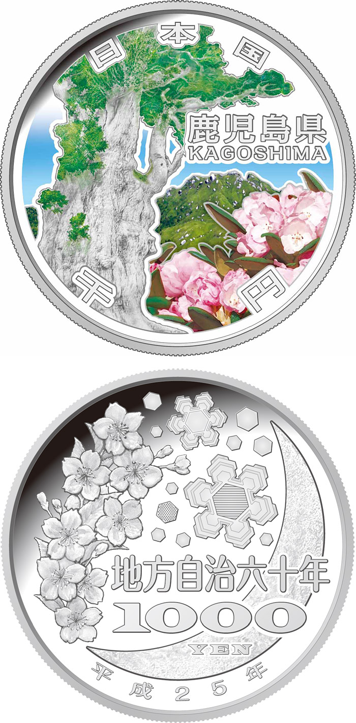 Image of 1000 yen coin - Kagoshima | Japan 2013.  The Silver coin is of Proof quality.
