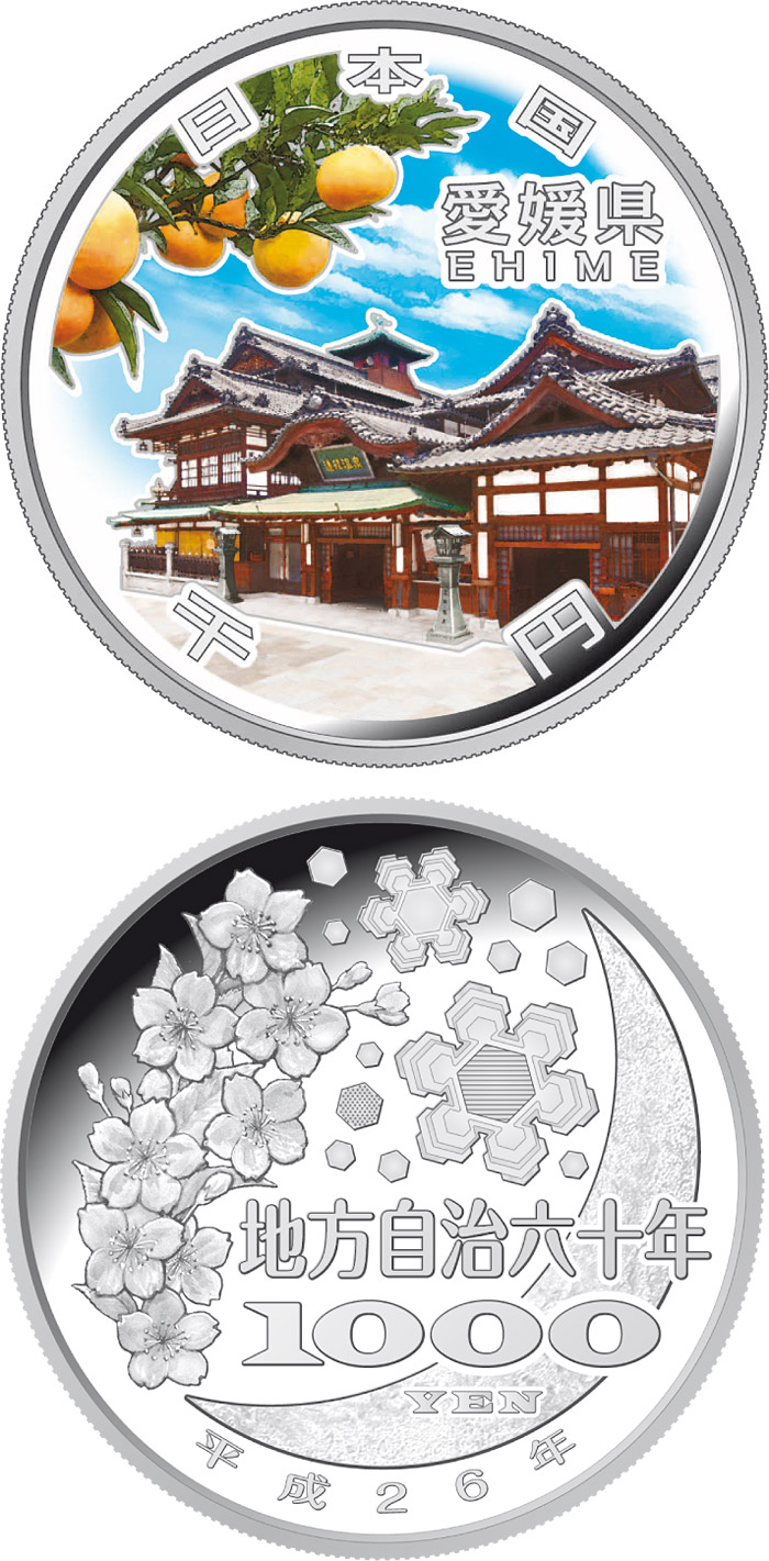 Image of 1000 yen coin - Ehime | Japan 2014.  The Silver coin is of Proof quality.