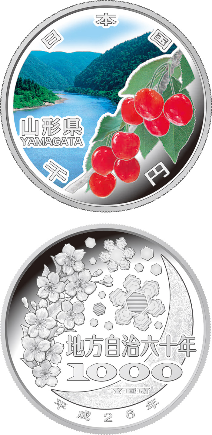 Image of 1000 yen coin - Yamagata | Japan 2014.  The Silver coin is of Proof quality.