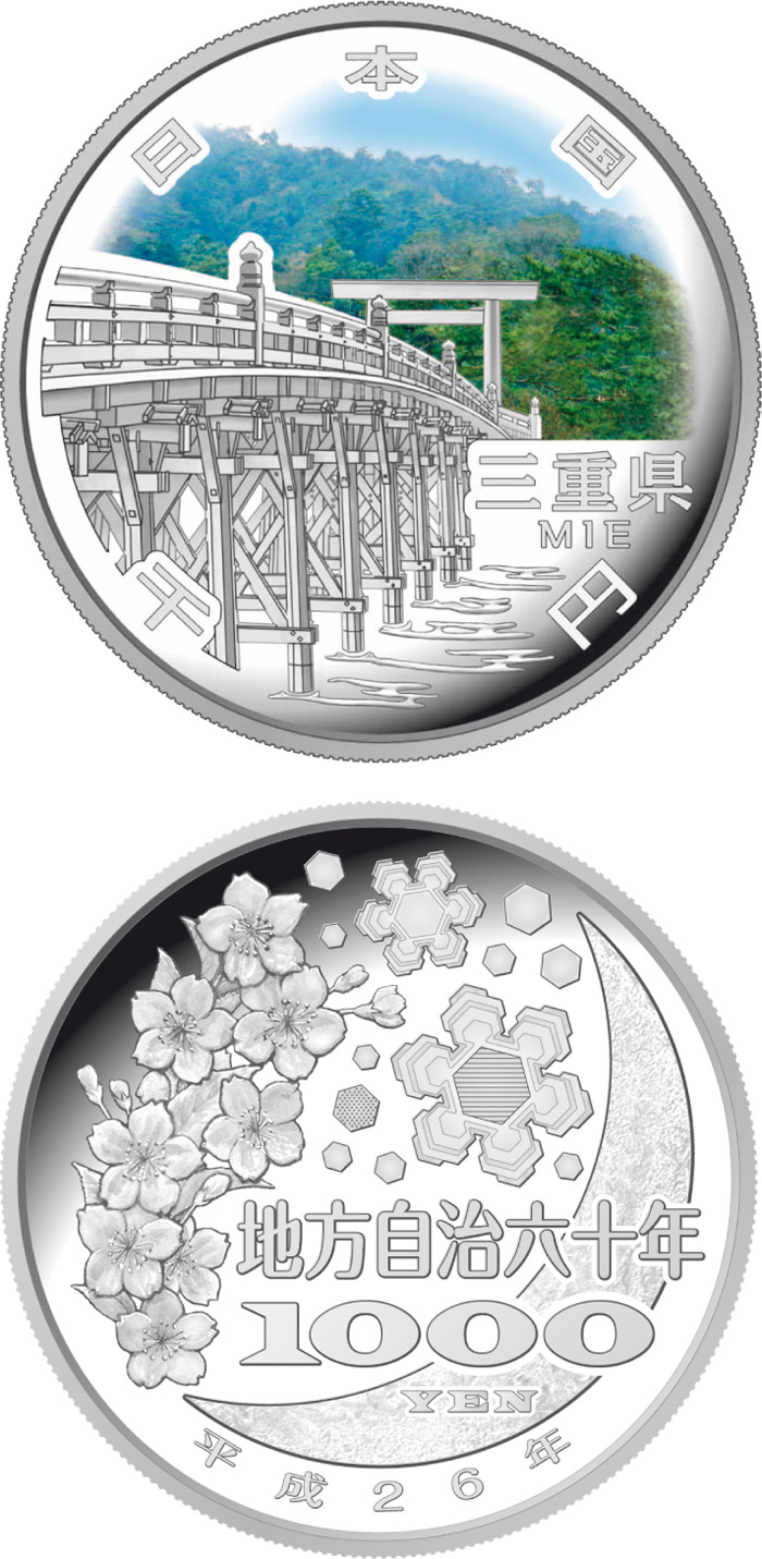 Image of 1000 yen coin - Mie | Japan 2014.  The Silver coin is of Proof quality.