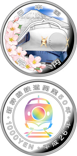 Image of 1000 yen coin - 50 Years of Shinkansen | Japan 2014.  The Silver coin is of Proof quality.