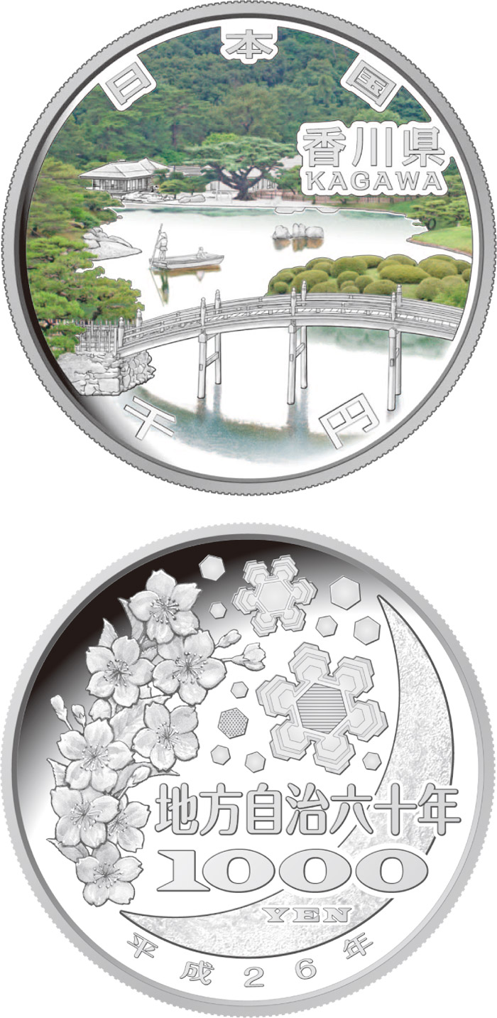 Image of 1000 yen coin - Kagawa  | Japan 2014.  The Silver coin is of Proof quality.