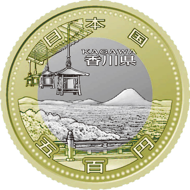 Image of 500 yen coin - Kagawa  | Japan 2014.  The Bimetal: CuNi, Brass coin is of BU, UNC quality.