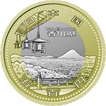 500 yen coin Kagawa  | Japan 2014