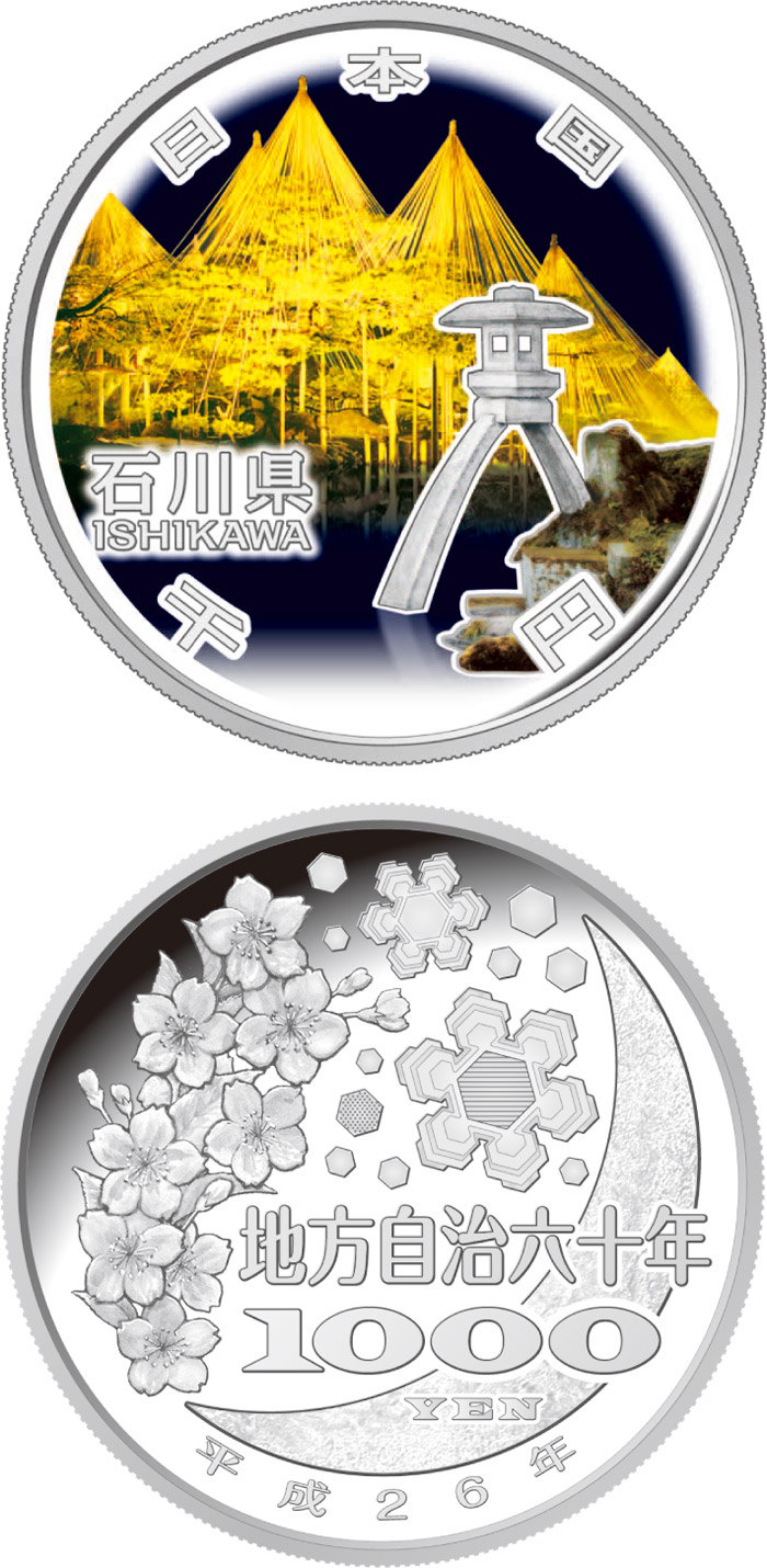 Image of 1000 yen coin - Ishikawa  | Japan 2014.  The Silver coin is of Proof quality.