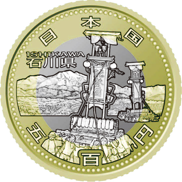 Image of 500 yen coin - Ishikawa  | Japan 2014.  The Bimetal: CuNi, Brass coin is of BU, UNC quality.