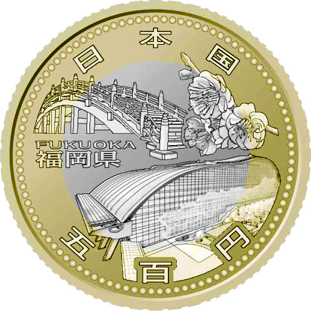 Image of 500 yen coin - Fukuoka | Japan 2014.  The Bimetal: CuNi, Brass coin is of BU, UNC quality.