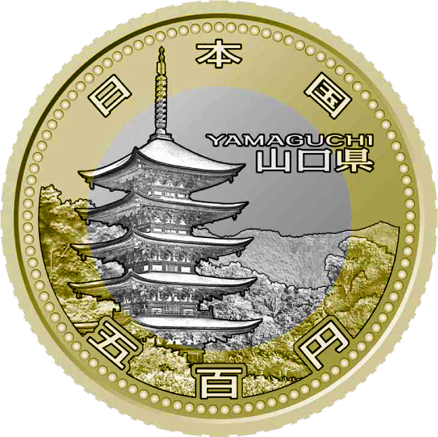 Image of 500 yen coin - Yamaguchi  | Japan 2015.  The Bimetal: CuNi, Brass coin is of BU, UNC quality.