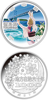 1000 yen coin Tokushima  | Japan 2015