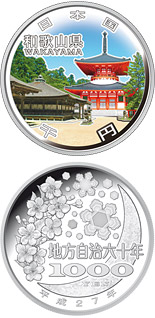 1000 yen coin Wakayama | Japan 2015