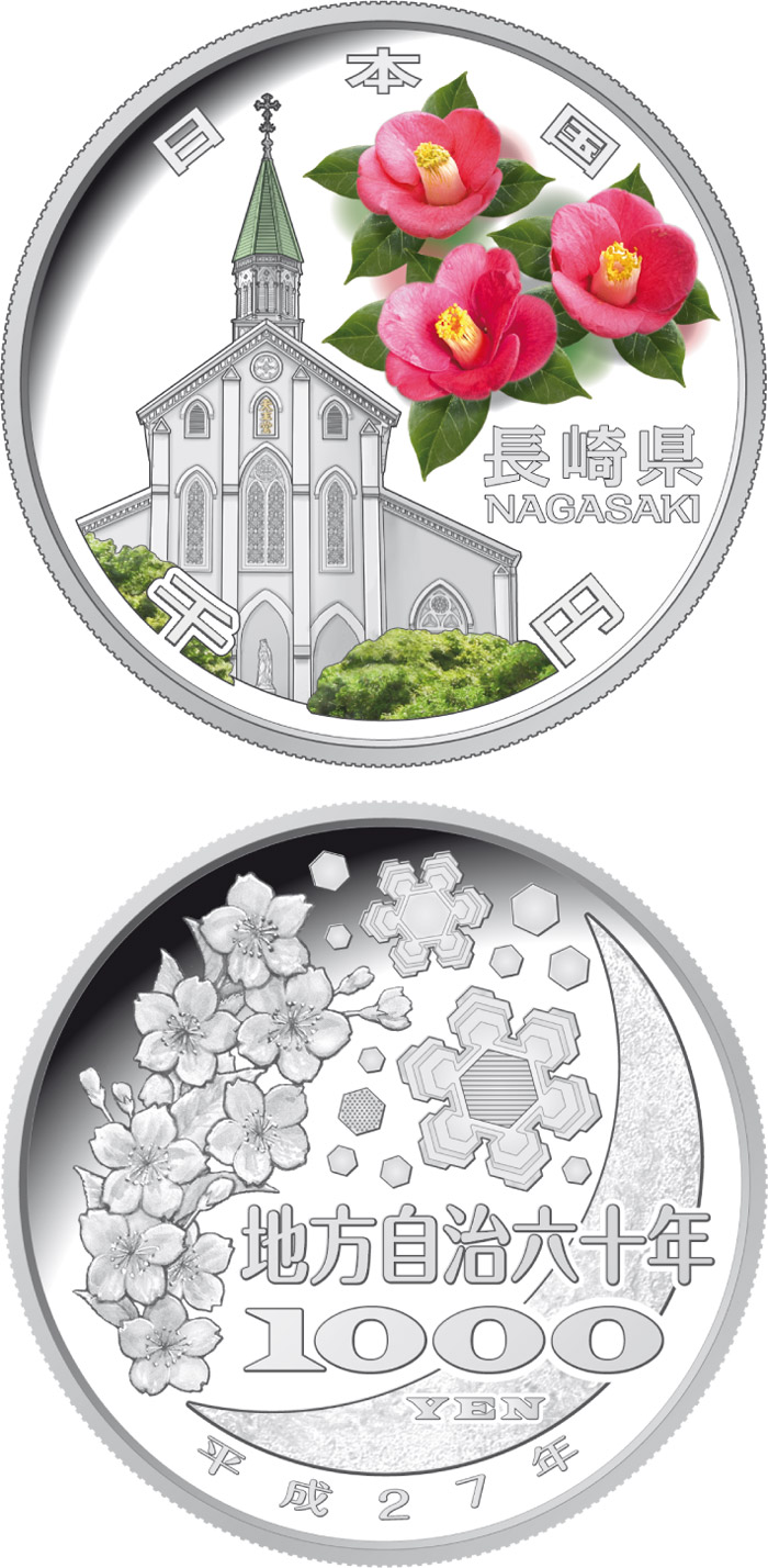 Image of 1000 yen coin - Nagasaki | Japan 2015.  The Silver coin is of Proof quality.