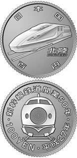 Image of 100 yen coin - 50th Anniversary of the opening of the Shinkansen railway - Hokuriku  | Japan 2015.  The Copper–Nickel (CuNi) coin is of UNC quality.