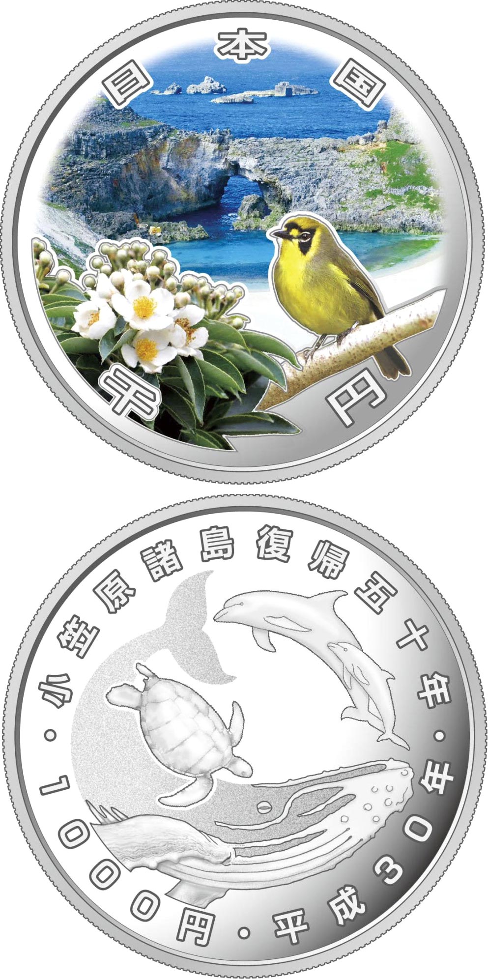 Image of 1000 yen coin - 50th Anniversary of the Return of Ogasawara Islands | Japan 2018