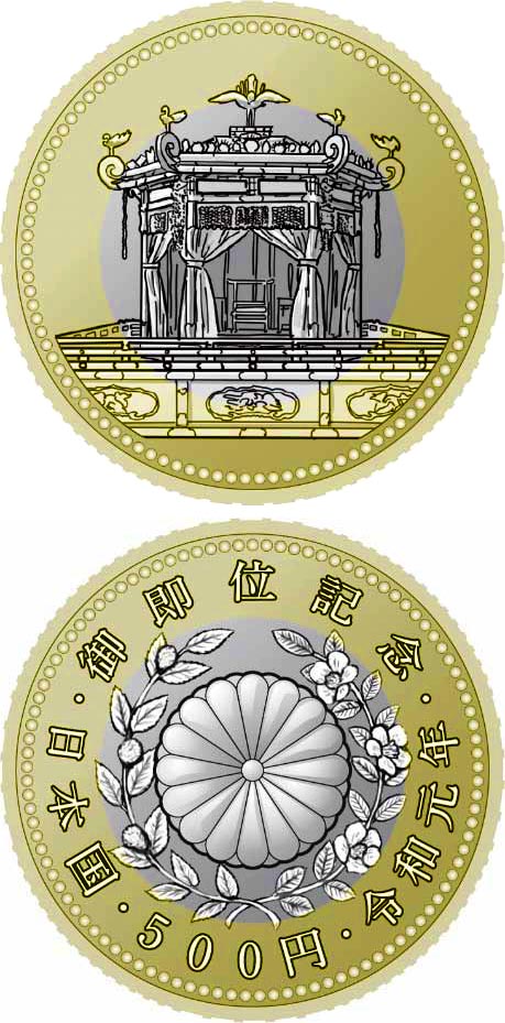 Image of 500 yen coin - Emperor His Majesty 30 Years | Japan 2019.  The Bimetal: CuNi, Brass coin is of UNC quality.
