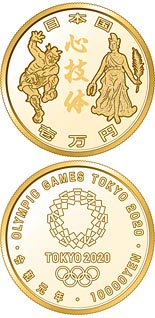 10000 yen coin Victory | Japan 2020