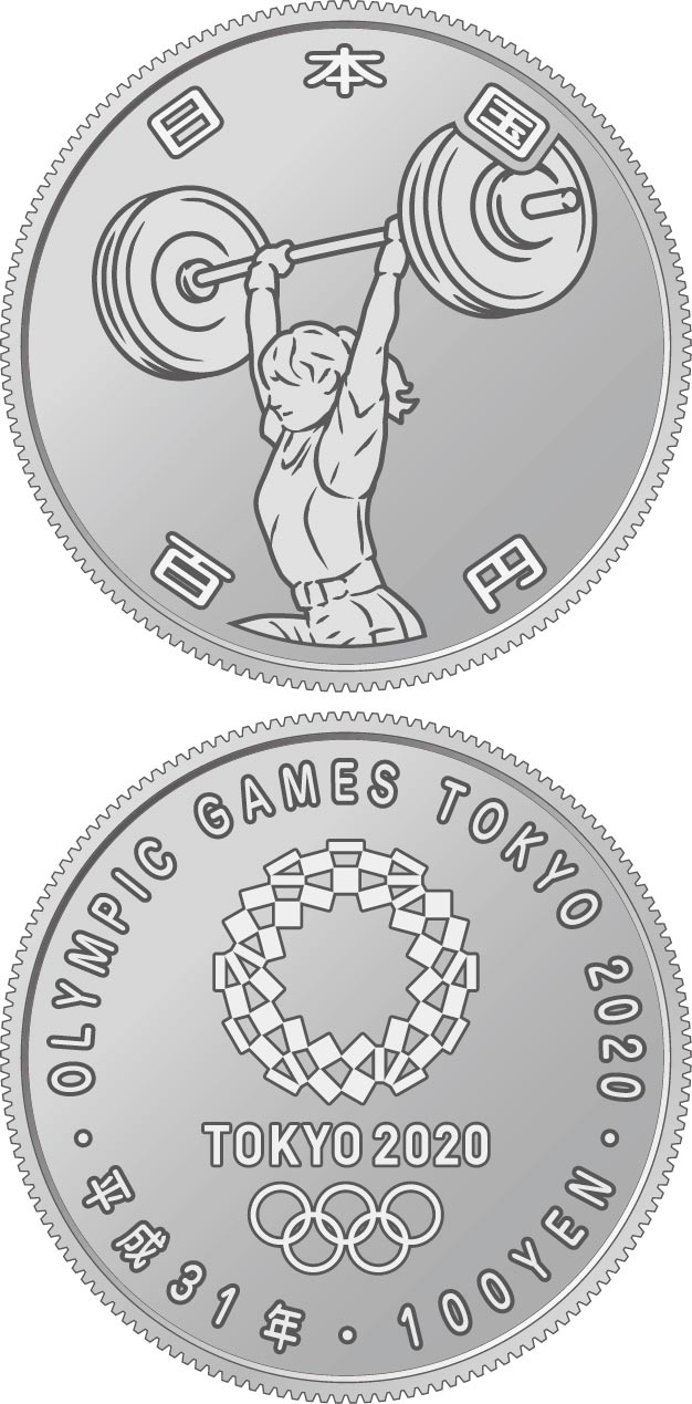 Image of 100 yen coin - Weightlifting | Japan 2020.  The Copper–Nickel (CuNi) coin is of UNC quality.
