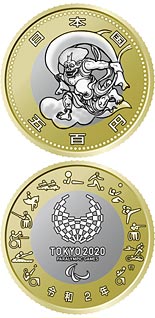 500 yen coin Wind god | Japan 2020