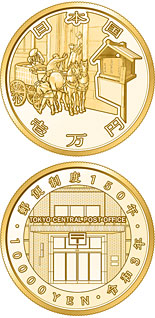 10000 yen coin 150th anniversary of the postal system | Japan 2021