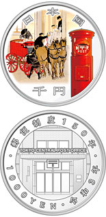 1000 yen coin 150th anniversary of the postal system | Japan 2021