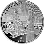 Image of 50 tenge coin - Suyindir | Kazakhstan 2013.  The Copper–Nickel (CuNi) coin is of UNC quality.