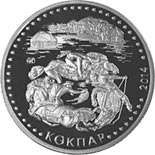 Image of 50 tenge coin - KOKPAR | Kazakhstan 2014.  The Copper–Nickel (CuNi) coin is of UNC quality.