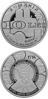 10 leu coin The commemorative year of Saint Martyrs Brâncoveanu – St. George’s New Church in Bucharest | Romania 2014