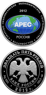25 ruble coin Summit of the Forum Asia-Pacific Economic Cooperation in the City Vladivostok | Russia 2012