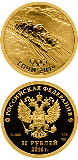 50 ruble coin Bobsleigh  | Russia 2011
