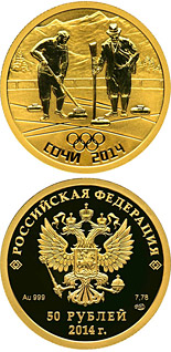 50 ruble coin Curling  | Russia 2011