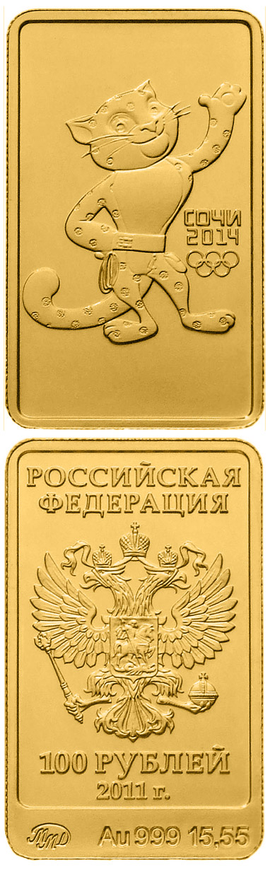 Image of 100 rubles coin - Leopard | Russia 2011.  The Gold coin is of UNC quality.