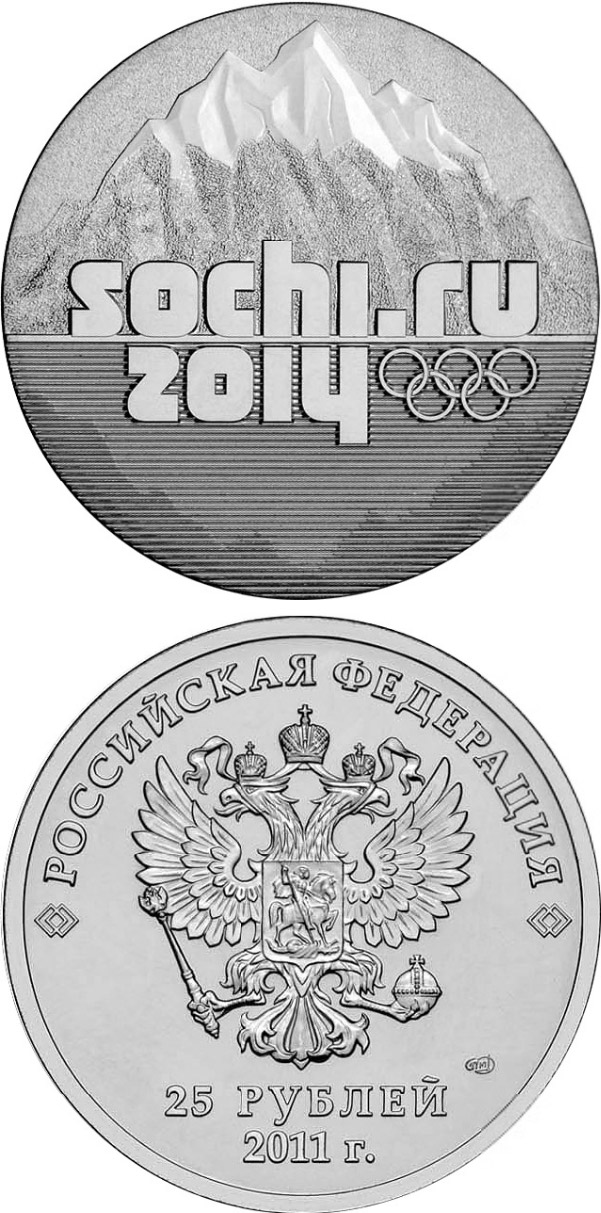 Image of 25 rubles coin - Emblem of the Games  | Russia 2011.  The Copper–Nickel (CuNi) coin is of UNC quality.