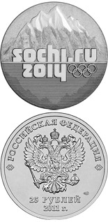25 ruble coin Emblem of the Games  | Russia 2011