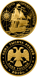 1000 ruble coin Warship Goto Predestination | Russia 2010