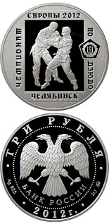 3 ruble coin The European Judo Championship in Chelyabinsk | Russia 2012