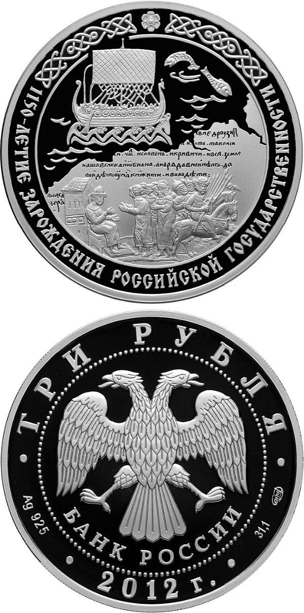 Image of 3 rubles coin - The 1150 th Anniversary of the Origin of the Russian Statehood | Russia 2012.  The Silver coin is of Proof quality.
