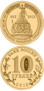 10 ruble coin The 1150 th Anniversary of the Origin of the Russian Statehood | Russia 2012