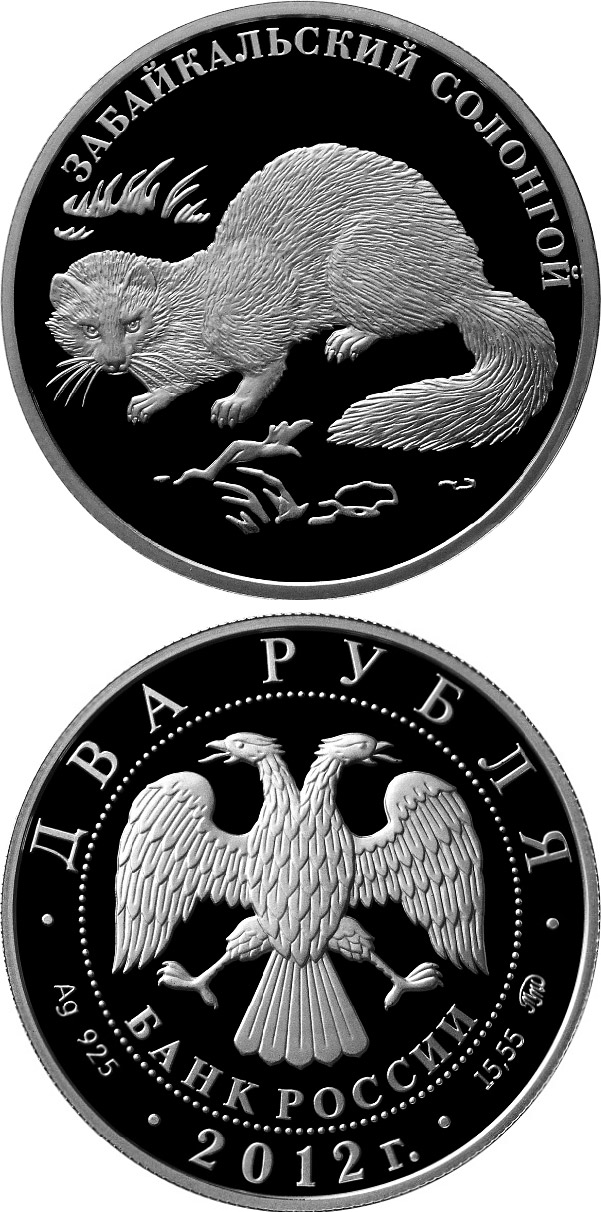 Image of 2 rubles coin - Mountain weasel | Russia 2012.  The Silver coin is of Proof quality.