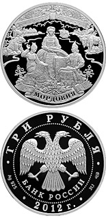 3 ruble coin Millennium of the Unity of Mordovian People with the Peoples of Russian State | Russia 2012
